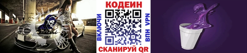 Codein Purple Drank  shop телеграм  Очёр 
