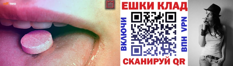 Экстази 300 mg  Очёр 