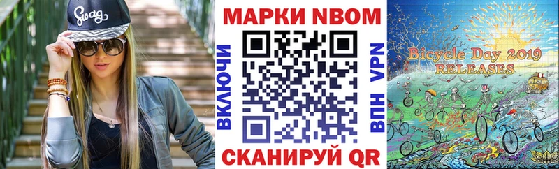 наркотики Очёр Марки 25I-NBOMe 1,8мг